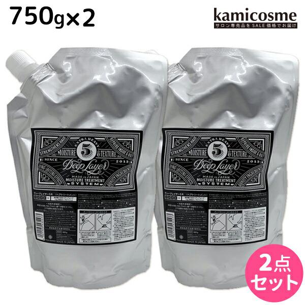 モルトベーネ ディープレイヤー 5 750g 詰め替え ×2個 セット 