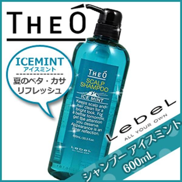 ルベル ジオ スキャルプ シャンプー アイスミント 600mL :10609018:kamicosme~シュワルツコフ ナプラ - 通販 - Yahoo!ショッピング ルベル ジオ スキャルプ シャンプー アイスミント 600mL :10609018:kamicosme~シュワルツコフ ナプラ - 通販 - Yahoo!ショッピング