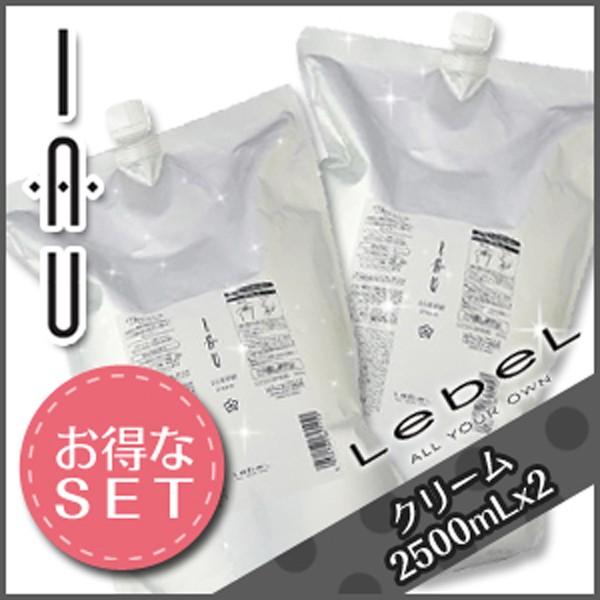 ルベル イオ セラム クリーム（トリートメント） 2500mL × 2個セット 