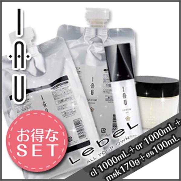 ルベル イオセラムシャンプー、トリートメント、マスク、オイル 各1個