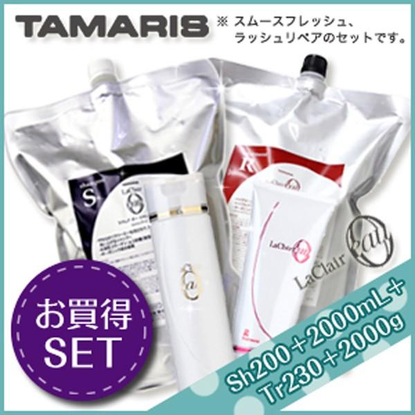 TAMARIS タマリス ラクレアオー シャンプー S スムースフレッシュ 
