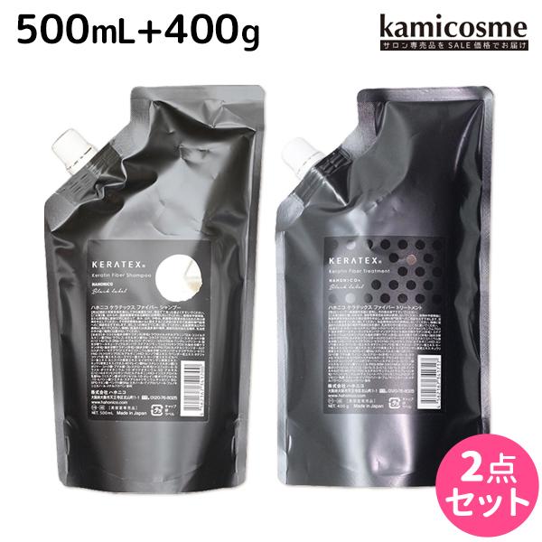 ハホニコ ケラテックス ファイバー シャンプー 500mL + トリートメント