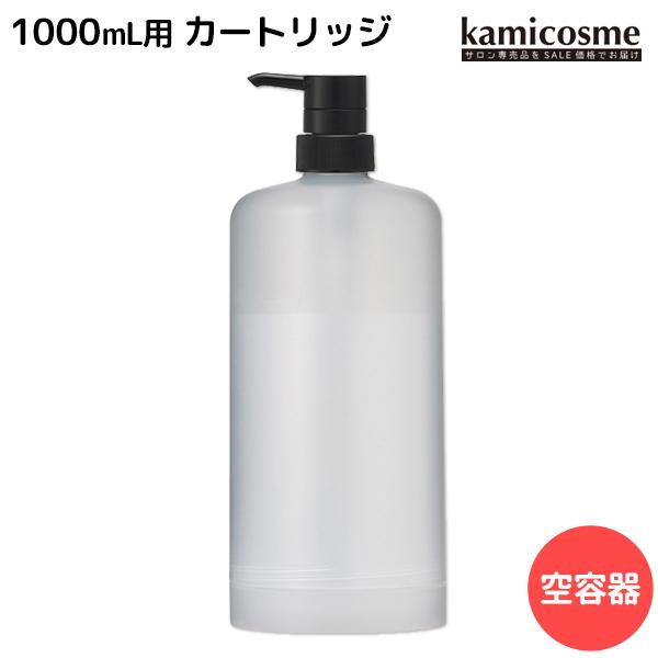 アジュバン リ:シャンプー 1000mL用 共通カートリッジ :13401013