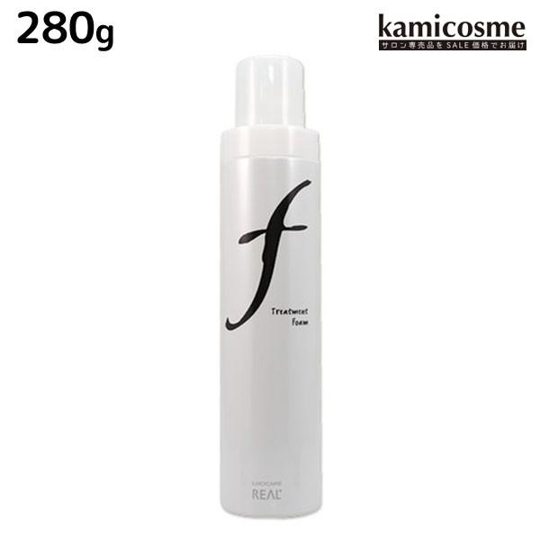 リアル化学 ルシケア トリートメントフォーム F 280g 18102004 Kamicosme シュワルツコフ ナプラ 通販 Yahoo ショッピング