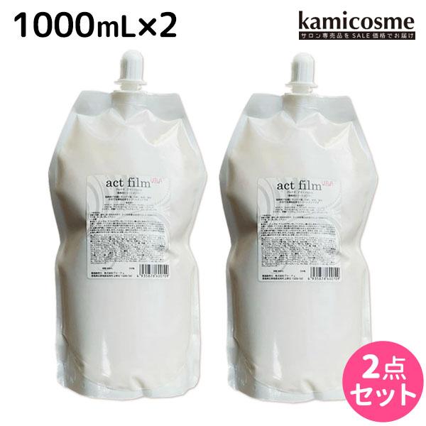 アルテマ アクトフィルム 1000mL ×2個 セット : kamicosme アルテマ アクトフィルム 1000mL ×2個 セット : kamicosme