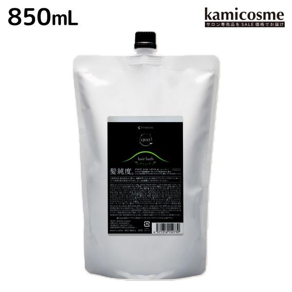 アマトラ クゥオ ヘアバス es 1000mL 詰め替え シャンプー 美容室 :amatora-0002:kamicosme~シュワルツコフ ナプラ - 通販 - Yahoo!ショッピング アマトラ クゥオ ヘアバス es 1000mL 詰め替え シャンプー 美容室 :amatora-0002:kamicosme~シュワルツコフ ナプラ - 通販 - Yahoo!ショッピング