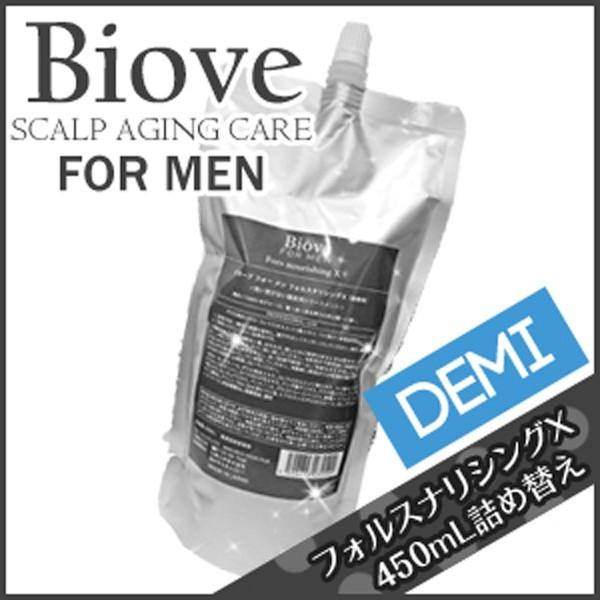 デミ ビオーブ フォーメン フォルスナリシングX 450mL 詰め替え ヘアサロン専売品 :biove-m-1010:kamicosme~シュワルツコフ ナプラ - 通販 - Yahoo!ショッピング デミ ビオーブ フォーメン フォルスナリシングX 450mL 詰め替え ヘアサロン専売品 :biove-m-1010:kamicosme~シュワルツコフ ナプラ - 通販 - Yahoo!ショッピング