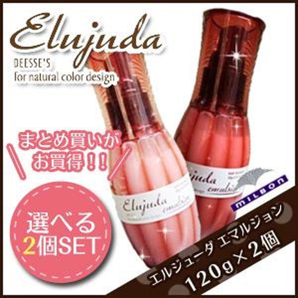 MILBON ミルボン ディーセス エルジューダ エマルジョン 120g MILBON ミルボン ディーセス エルジューダ エマルジョン 120g