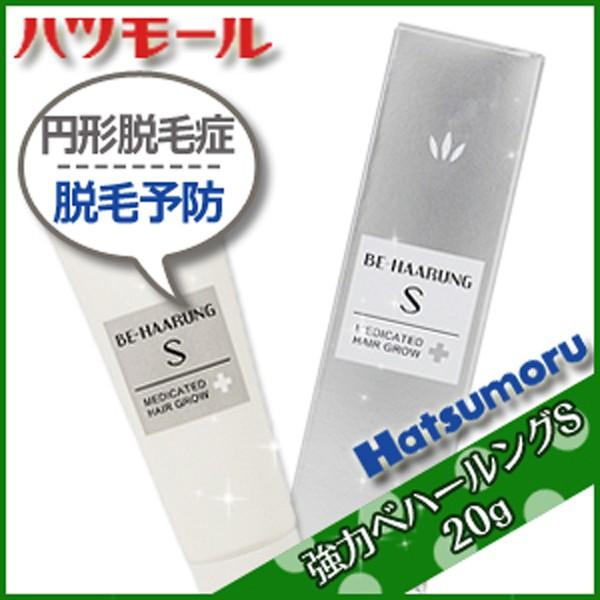 ハツモール強力ベハールングS 20g 育毛剤 女性用 男性用 : kamicosme 