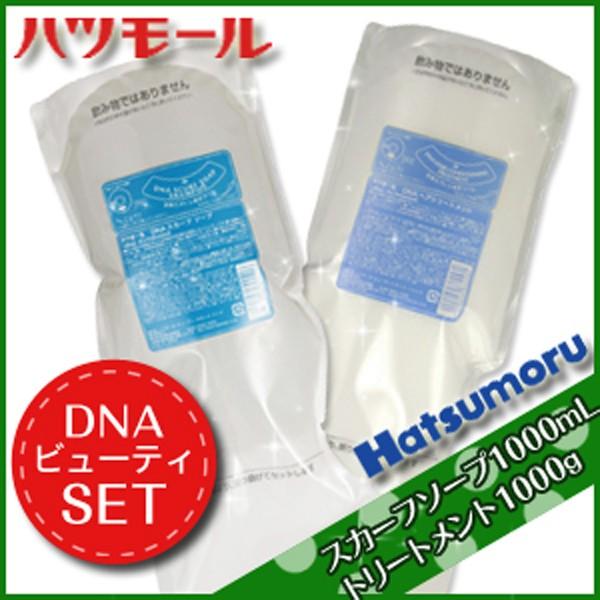 ハツモール DNA ビューティ スカーフソープ 1000mL + ヘアトリートメント 1000g 詰め替え セット :hatumoru-dna-0004:kamicosme～シュワルツコフ  ナプラ - 通販 - Yahoo!ショッピング