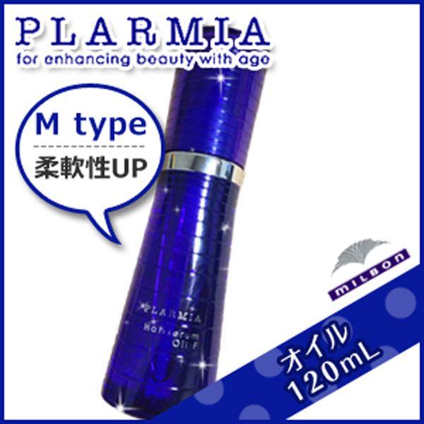 新品 6本セット ミルボン プラーミア ヘアセラムオイル M 120ml
