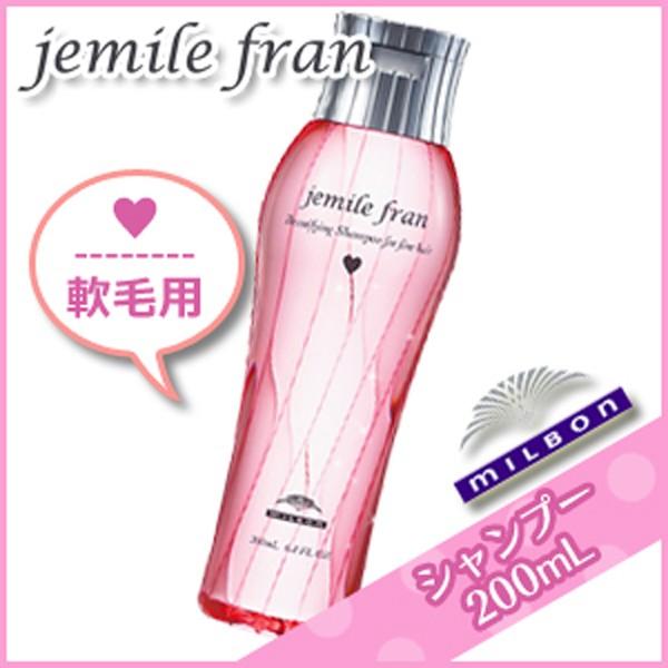 MILBON ミルボン ジェミールフラン シャンプー ハート 200mL MILBON ミルボン ジェミールフラン シャンプー ハート 200mL