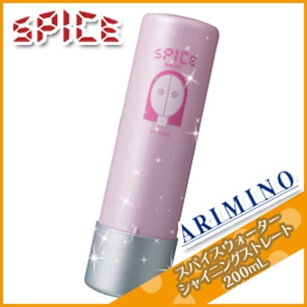 アリミノ スパイス ウォーター シャイニングストレート 0ml Buyee Buyee 日本の通販商品 オークションの代理入札 代理購入