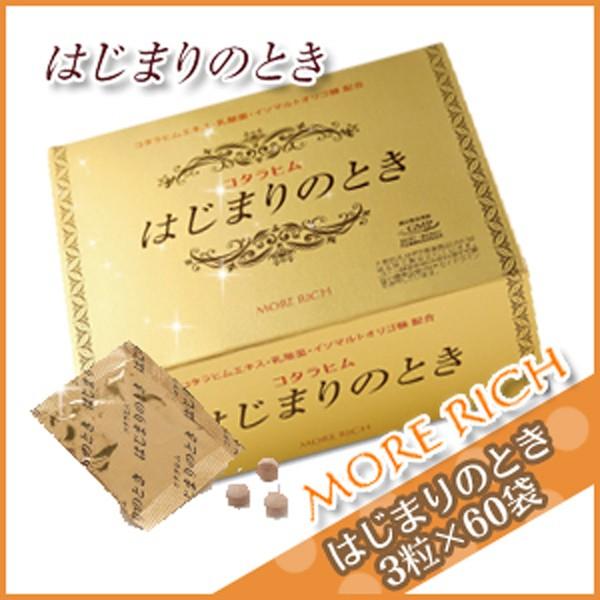 モアリッチ コタラヒム はじまりのとき 3粒 × 60袋 : kamicosme 