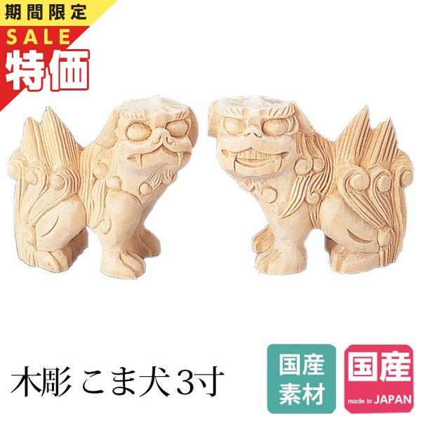 匠造り 木曽ひのき】神魂 大神宮 茅葺き 三社 狛犬付 真鍮神具セット