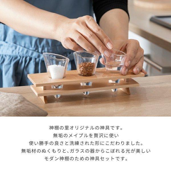 神棚モダン神具mitsuba メイプル神具セット Buyee Buyee 提供一站式最全面最专业现地yahoo Japan拍卖代bid代拍代购服务bot Online