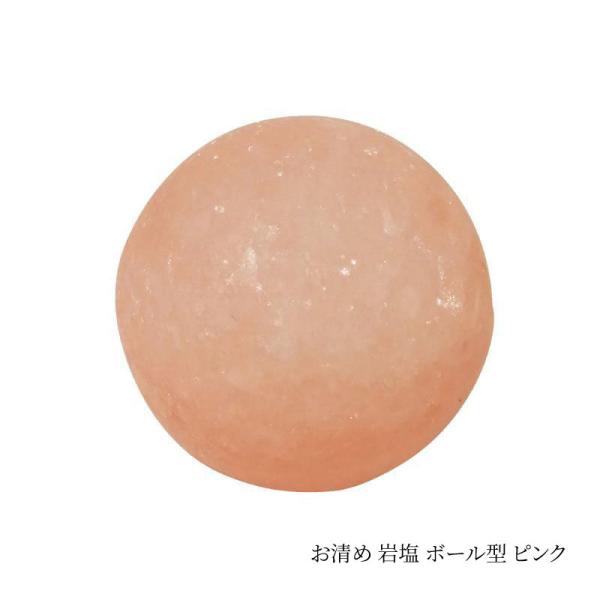 -商品名-岩塩丸(大)-主素材-岩塩-商品状態-完成品