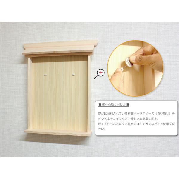 神棚 壁掛け お札立て 壁掛け 掛ける神棚 三社 シンプル 簡単 お札入れ 東濃桧 東濃ひのき Buyee Buyee Japanese Proxy Service Buy From Japan Bot Online