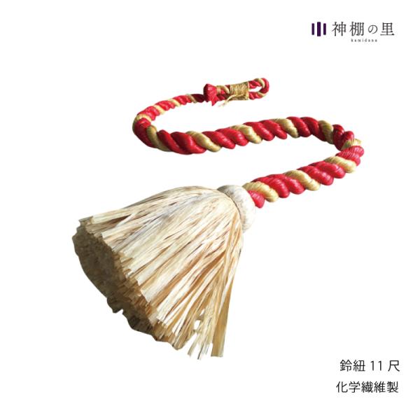 神社鈴紐鈴緒鈴紐11尺紅白化繊 Buyee 日本代购平台 产品购物网站大全 Buyee一站式代购bot Online