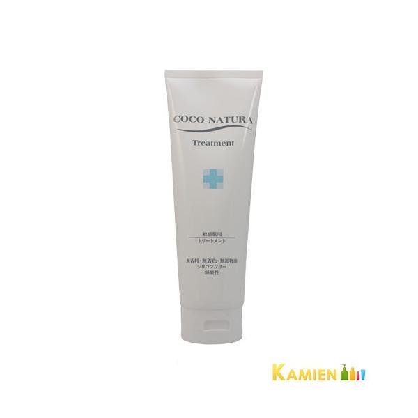 ココナチュラ トリートメント 250g【宅急便コンパクト対応】 : KAMIEN