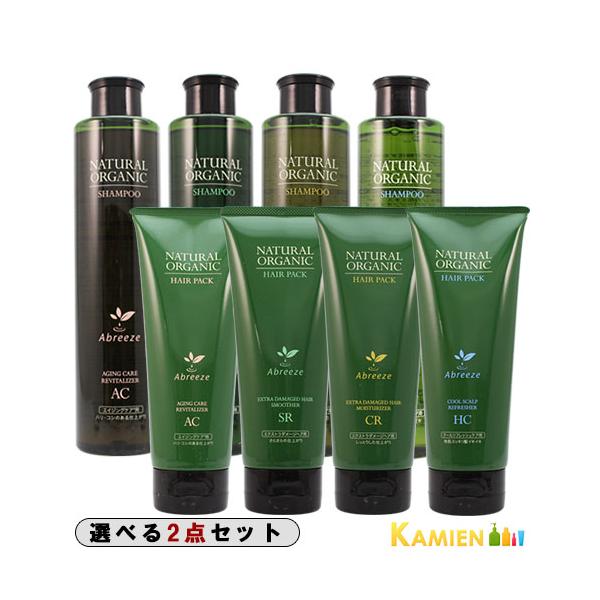パシフィックプロダクツ アブリーゼ ナチュラルOG シャンプー 260ml ヘアパック 220g 合計2点セット【宅急便コンパクト対応】