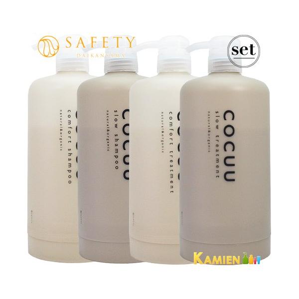 COCUUコキュ slowスロウ しっとりタイプ サロン専売品 トライアル