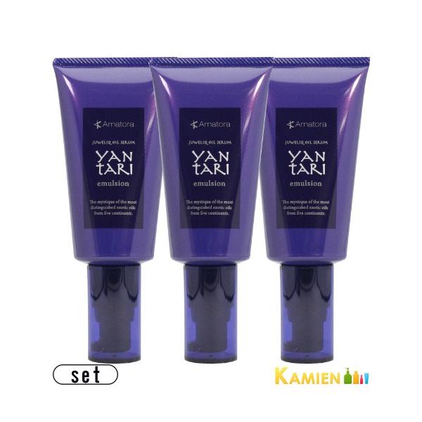 アマトラ amatoraヤンターリ エマルジョン 80g セット Amatora アマトラ ヤンターリ エマルジョン 80g 合計3個セット