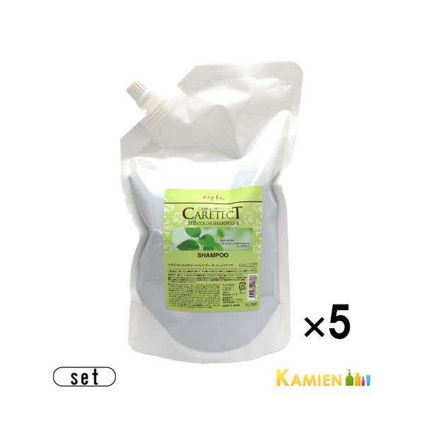 ナプラ ケアテクト カラー シャンプー S しっとり 700ml 詰め替え 合計5点セット【宅急便対応】【翌日着対応】 napla（ナプラ） ケアテクト カラー シャンプー S しっとり 700ml