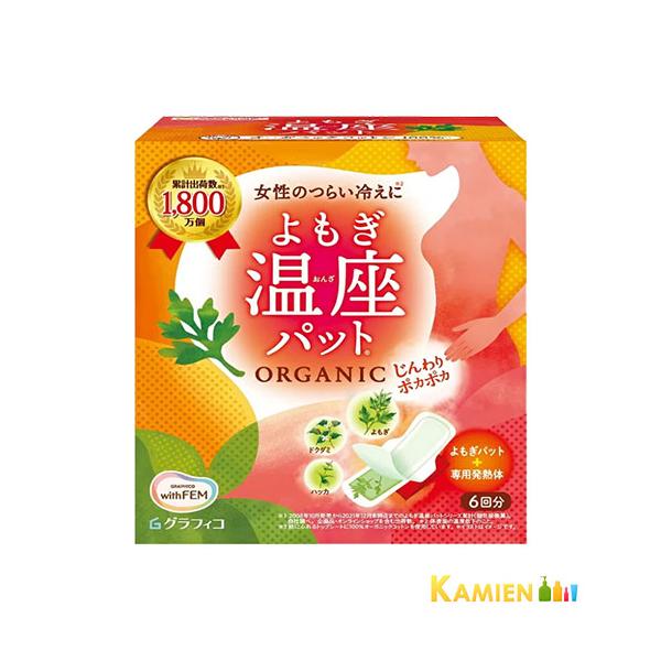 よもぎ温座パット オーガニック 6回分【宅急便対応】