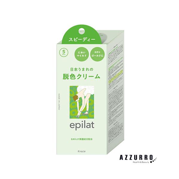 ※※重要※※必ずご注文前に「商品情報をもっと見る」を押していただき商品やお取引の詳細・注意事項をご確認下さい。ご注文前に必ずお買い物ガイド欄の一読をお願いいたします。日用品 生活用品 保温具用品 脱色 うで 足 ワキ ボディケア 衛生用品 ...