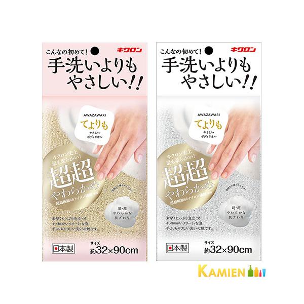 ※※重要※※必ずご注文前に「商品情報をもっと見る」を押していただき商品やお取引の詳細・注意事項をご確認下さい。ご注文前に必ずお買い物ガイド欄の一読をお願いいたします。キクロン AWAZAWARI 【あすつく対応】【送料無料】 タイプ シャン...