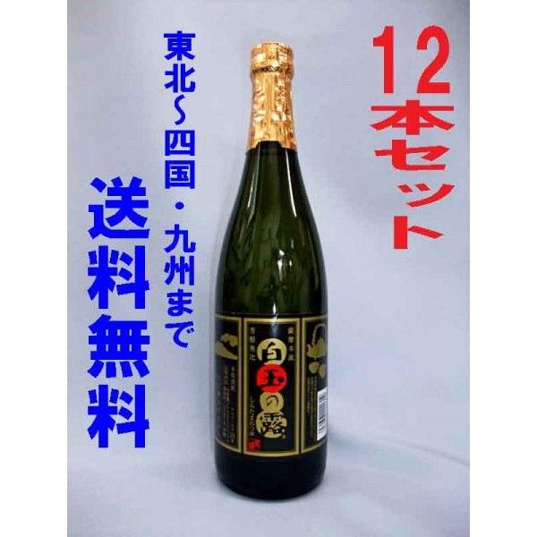 白玉の露 【ギフト包装不可】送料無料（北海道、沖縄県は除く）白玉の 