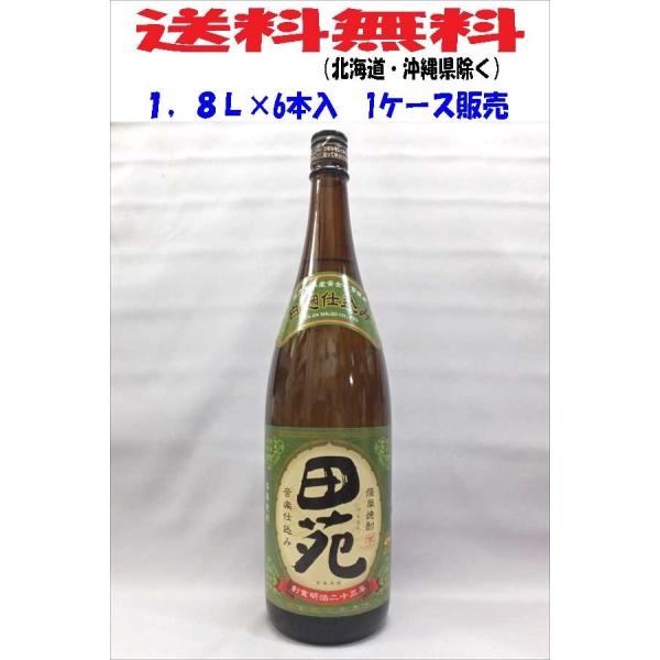 田苑酒造 【ギフト包装不可】送料無料 田苑 白麹仕込み 音楽仕込み 芋