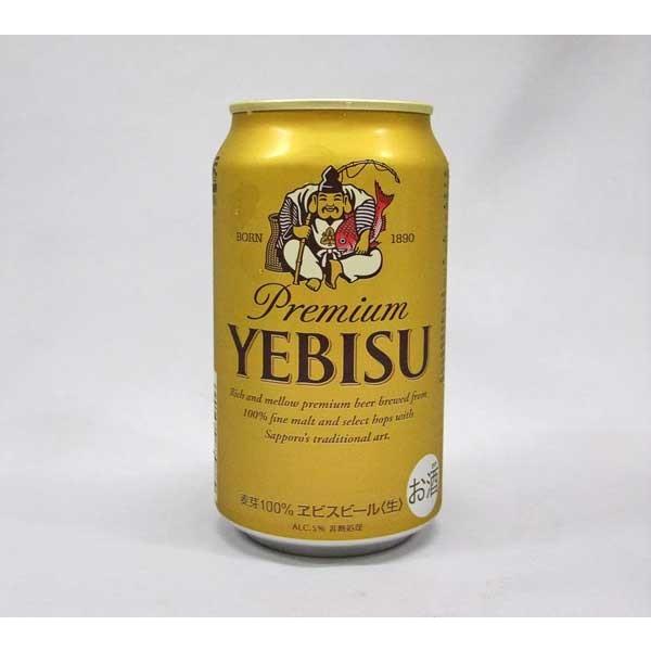 ヱビスビール 送料無料（北海道、沖縄県は除く）サッポロ エビスビール