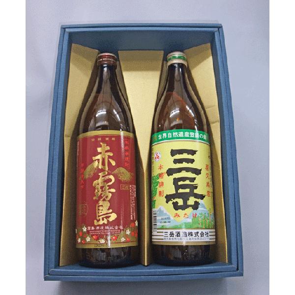 三岳 (おひとり様2セットまで) 芋焼酎飲み比べセット （赤霧島 、三岳