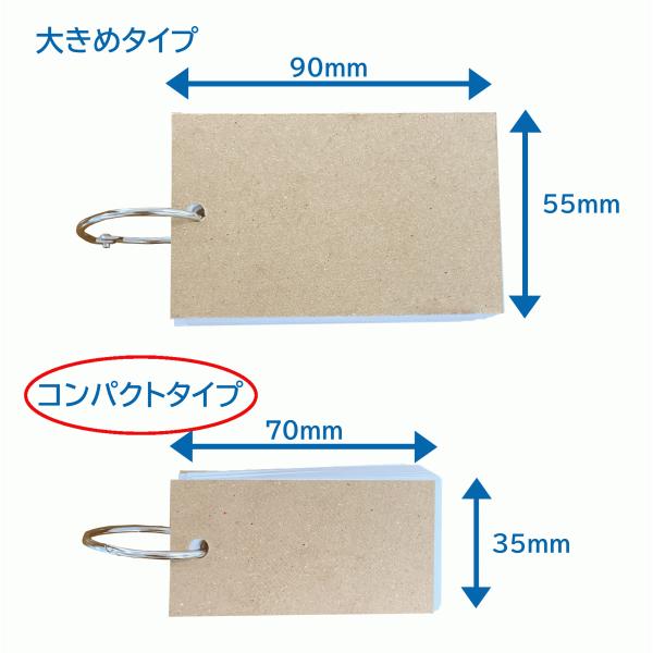 単語帳 カード帳 コンパクトサイズ 1セット8冊入り 文房具勉強にもメ