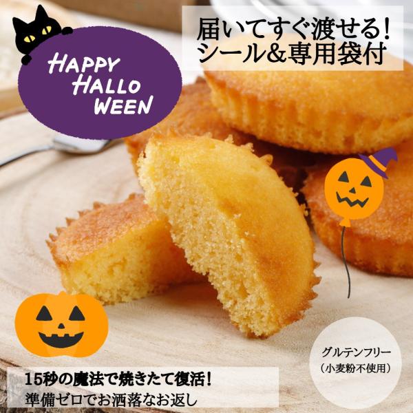 【ハロウィン】そのまま渡せる袋付 米粉マドレーヌ 3種お試しセット1,000円ポッキリ 送料無料 15秒の魔法で焼きたて復活！ 焼き菓子