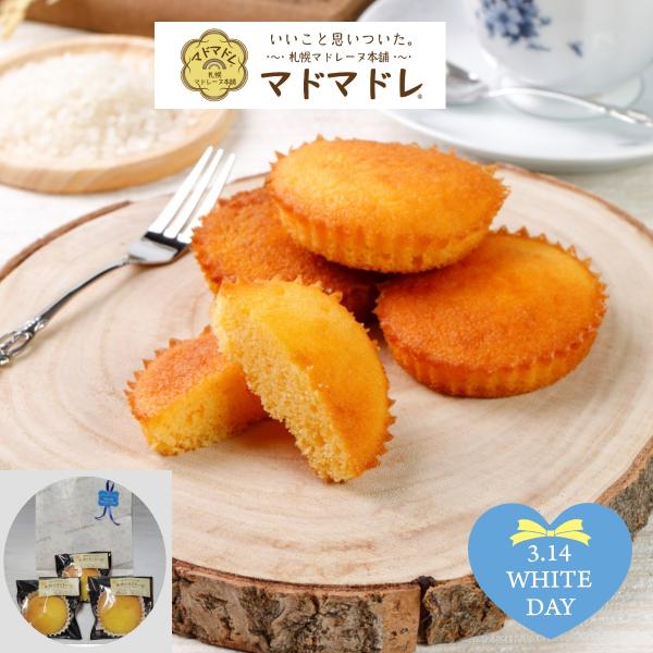 【ホワイトデーにお洒落な米粉ギフト】チョコ以外 店舗売上No.1 米粉マドレーヌ プレーン3個セット 1,000円ポッキリ 送料無料 グルテンフリー