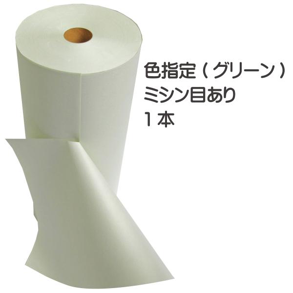 ボーガスペーパー　紙緩衝材350m巻　ミシン目あり　色指定あり(グリーン)製紙メーカーより直送の業界最安値水準たっぷり使えて、スペースを取らない巻取りタイプです40cm毎にミシン目が入った「ミシン目あり」ボーガスペーパーと呼ばれる紙緩衝材で...