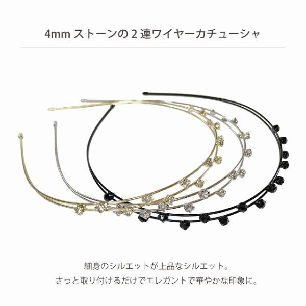 スワロフスキー カチューシャ 2連15石　109063 追跡可能 ネコポス 送料無料
