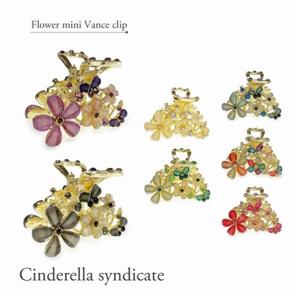 ヘアクリップ スッキリ纏まる　スワロフスキー 花　蝶　144030
