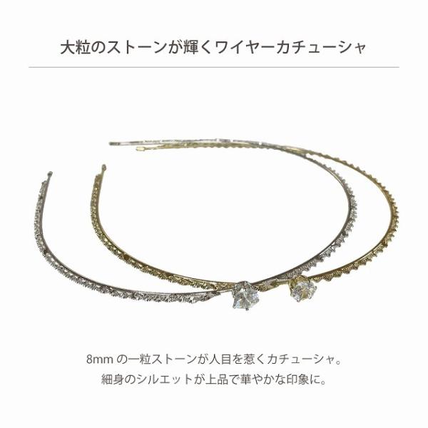大粒　スワロフスキー カチューシャ AA684