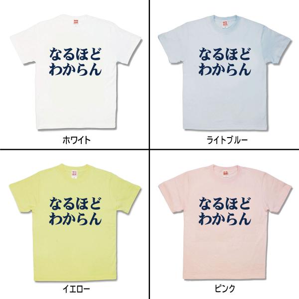 おもしろtシャツ なるほどわからん Buyee Servicio De Proxy Japones Buyee Compra En Japon