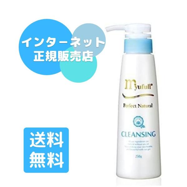 【新品】ミューフル PNクレンジング 250g タオル1枚セット　【正規品】 ミューフル PNクレンジング 250g : GimmeFive - 通販 - Yahoo!ショッピング
