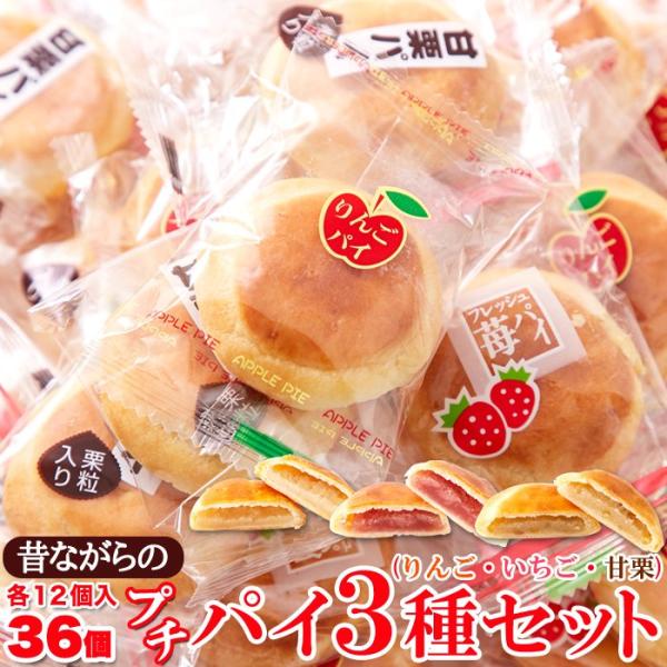 「商品情報」●お茶請けにピッタリ!!3種類のパイをどっさりお届け!!ぜひ食べ比べてみてください♪●名称:菓子●原材料名:【林檎パイ】りんごあん(生あん、砂糖、リンゴカットシロップ漬、水飴)、小麦粉、マーガリン、鶏卵、食塩、麦芽エキス、イース...