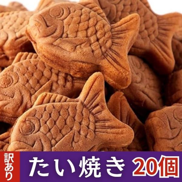 「商品情報」「主な仕様」【定番和菓子】口当たりの良いまろやかな餡子とふわっとやさしい食感の生地が絶妙な「めでたい縁起物」のミニ鯛焼きです!!【美味しさ】生地はふっくらさせる為、気泡を持たせるよう空気圧をかけ、短時間で混ぜています。そのふっく...