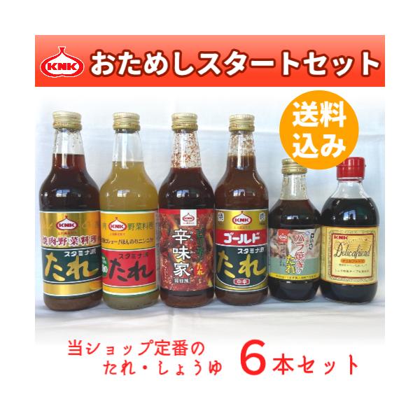※2023年7月1日出荷分より、リニューアルいたしました。簡単なレシピ付ですので、忙しいお母さんや一人暮らしのご家族に大活躍のたれセットです！他の商品と同梱できます。※こちらの商品はお一人様１セットまでとなります。※こちらの商品と他の商品を...