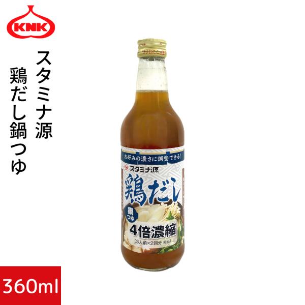 【内容量】360ml【保存方法】未開封時：常温開封時：開栓後は冷蔵庫に保存し、お早目にお召し上がりください。【賞味期限】製造日より360日【原材料】鶏ガラ（国産）、たん白加水分解物（大豆・豚肉を含む）、食塩、調味エキス（ゼラチンを含む）、還...