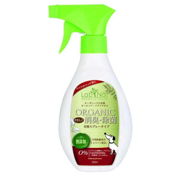 ラプナットBio 犬用消臭＆除菌スプレー 250ml オーガニック 天然由来成分