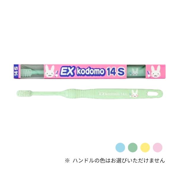 oko⭐︎歯ブラシ デントヘルス ライオン DENT.EX kodomo 子供用 ハブラシ 14S ウサギ 1